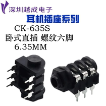 Audio socket 6 35MM series mark socket CK-6 35-635S horizontal six-pin threaded microphone socket