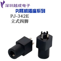 Headphone socket PJ-342E audio video socket vertical 3 5 headphone socket full copper silver-plated 4 feet