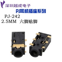 New PJ-242 double column 2 5mm headphone socket audio socket gold-plated feet six-pin patch