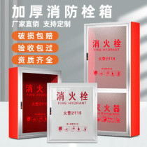 Fire hydrant box indoor and outdoor fire hydrant box fire box fire box empty box outdoor indoor fire box hose box
