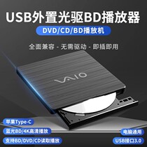 Sony external optical drive Blu-ray burner supports 4K player USB30 universal for laptops and desktop computers