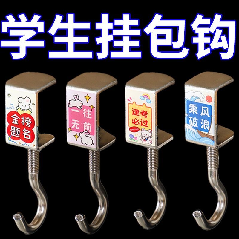 New Style Backpack Hook for Desk Edge, Home Use Desk Hook, Punch-Free Dormitory High-Appearance Mobile Desktop Student Hanging Hook New Style Backpack Hook for Desk Edge, Home Use Desk Hook, Punch-Free Dormitory High-Appearance Mobile Desktop Student Hanging Hook