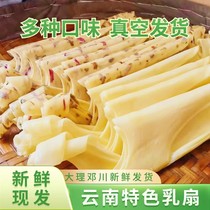 Yunnan milk fan Dali specialty roasted milk fan strips rose milk fan milk skin handmade ready-to-eat milk skin rolled cheese slices