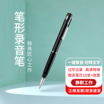 HKUST iFLYTEK professional high-definition noise-reducing recorder that can be converted to text student meeting recording audio artifact dedicated to lawyers