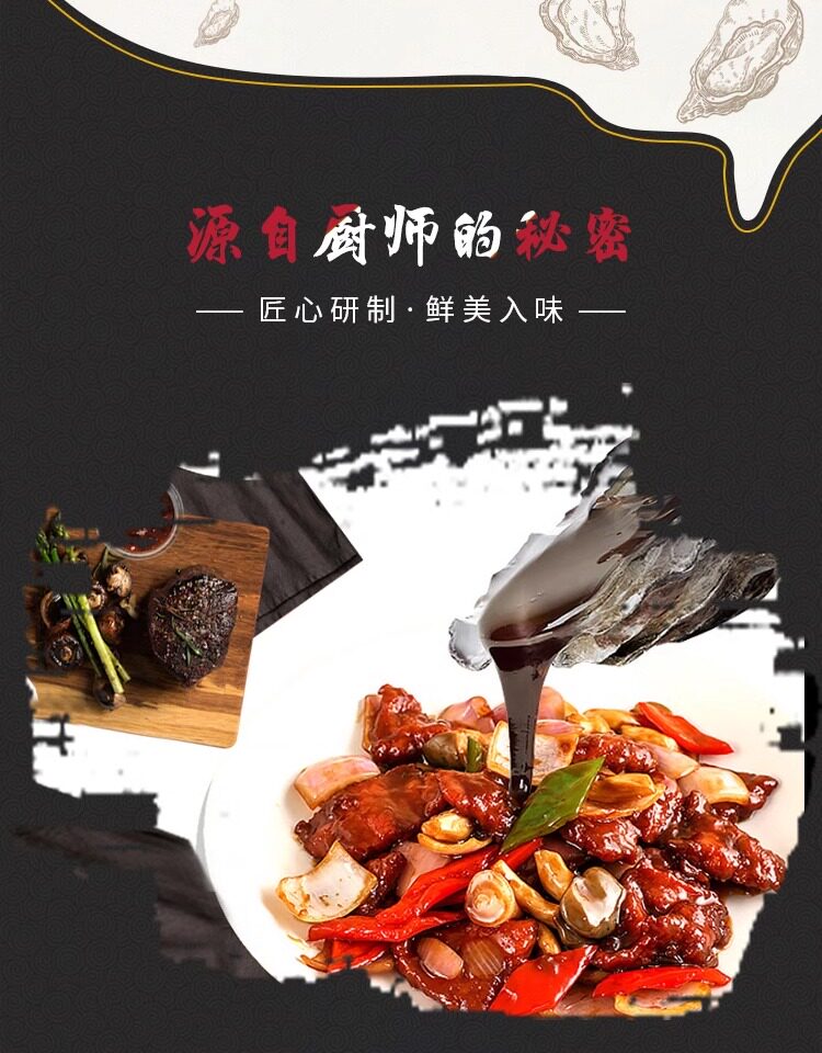 安享好物 安享C级蚝油-鲁味顺上等蚝油 国标 