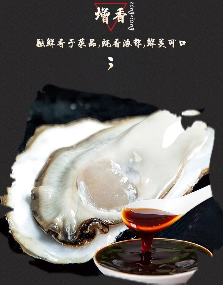 安享好物 安享C级蚝油-鲁味顺上等蚝油 国标 