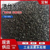 Granular columnar activated carbon Industrial waste gas treatment activated carbon Air purification formaldehyde reduction columnar activated carbon