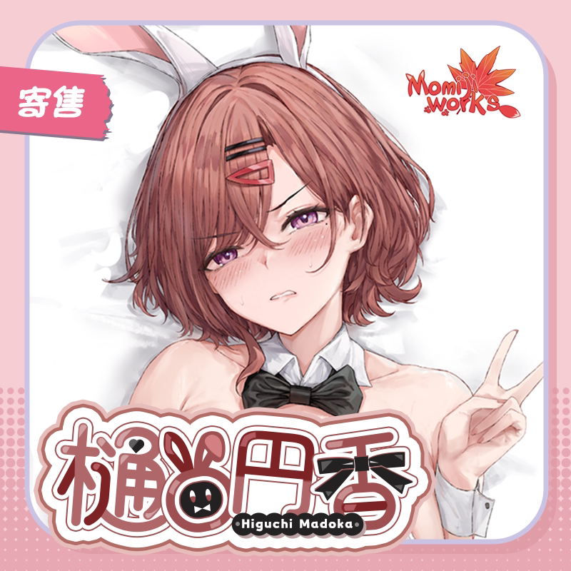 Consignment—Long-Term Sales: the Idolmaster Shiny Colors Higuchi Yuuha Life-Size Pillowcase