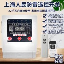 Shanghai Peoples Rainproof Motor Submersible Pump Remote Control Switch Deep Well Pump Wireless Remote Control 220v Single Phase Remote Control