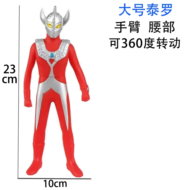 Ultra, toy from soft rubber, doll