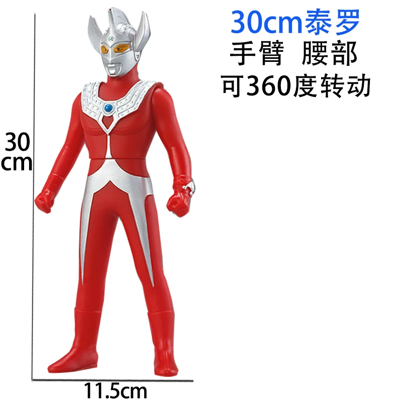 Ultra, toy from soft rubber, doll