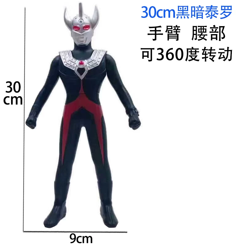 Ultra, toy from soft rubber, doll