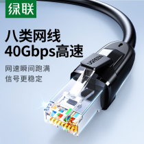 Hot-selling Greenlink 10G Category 8 8 Category 7 7 network cable fiber optic Gigabit router broadband crystal head e-sports network cable