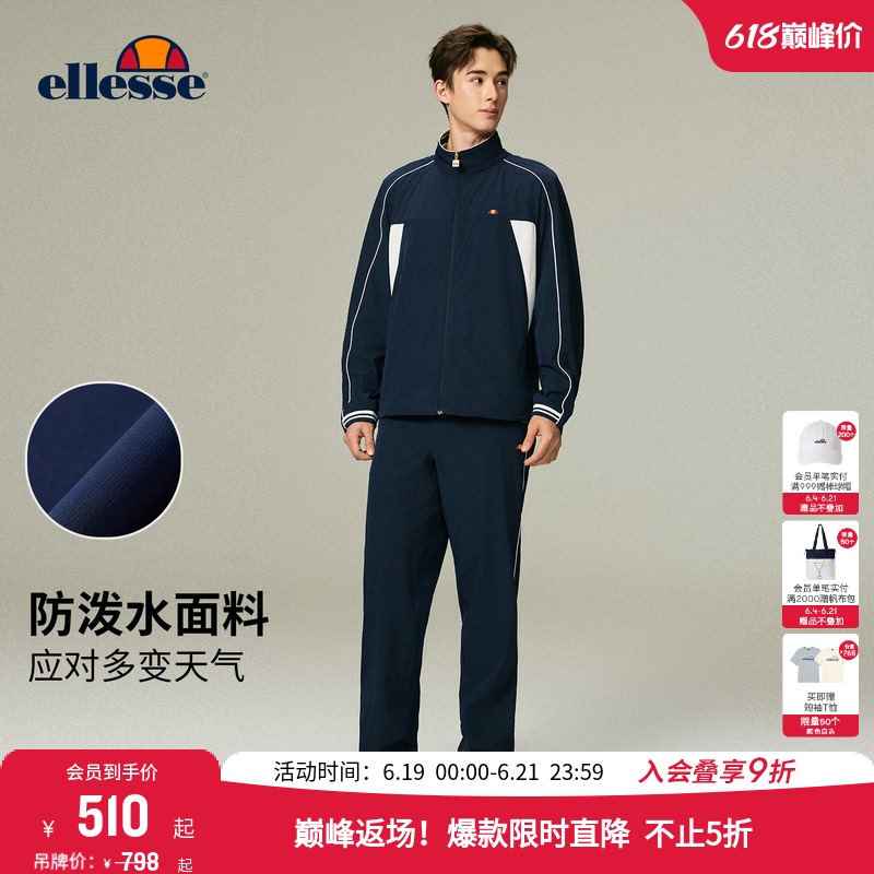 Ellesse Small Shell 26 Spring/Summer New Tennis Sports Suit Water-Repellent Casual Sports Jacket Long Pants for Men