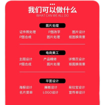  专业p图修图ps无痕改数字毕证件照p图业美工设计ps修图抠图作图