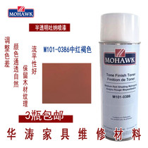 Mohawk MOHAWK furniture repair repair material translucent spinner finish lacquered M101-0386 in red brown