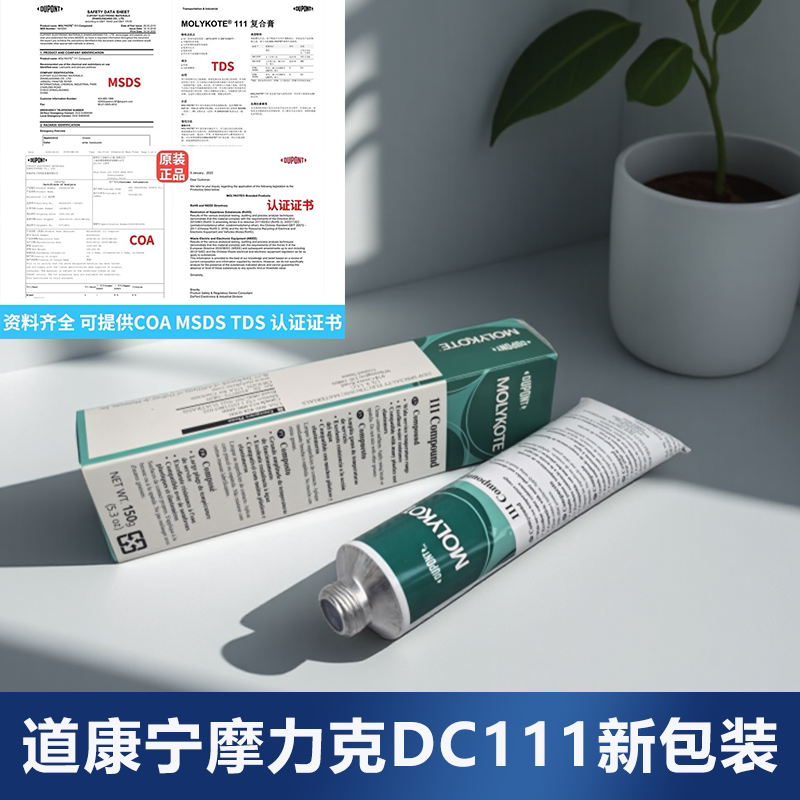 道康宁DC111&摩力克111阀门润滑油，食品级硅脂O型圈密封脂究竟如何？🤔深度测评来了--淘宝好物网
