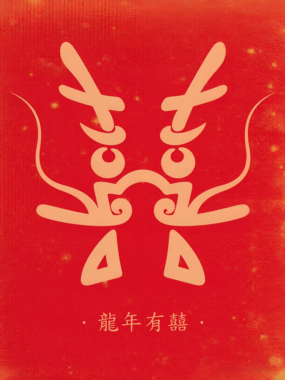 深艺兴龙的LOGO