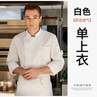 Белый лонгслив, из ворсистого хлопка