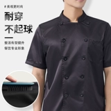 Шеф -повара рабочая одежда плюс жир плюс более крупный с коротким рукавом шелк шелк Silk Summer Restaurant Hotel Catch