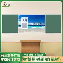 Manufacturers smart blackboard left and right sub-boards teaching training conference all-in-one machine sub-board metal resin paint board