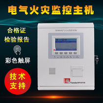 Fire electrical fire monitoring system TE3004 200 Fire current monitoring detection alarm host