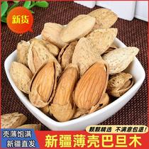 New Xinjiang specialty thin-shell paper-skinned hand-peeled almond nuts 500g bagged dried fruit roasted seeds and nuts snacks