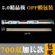 5.0*22 Круглые палочки 700 двойной (расширен)