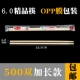 6.0*22,5 Круглые палочки для палочек 500 (удлинено и смело)