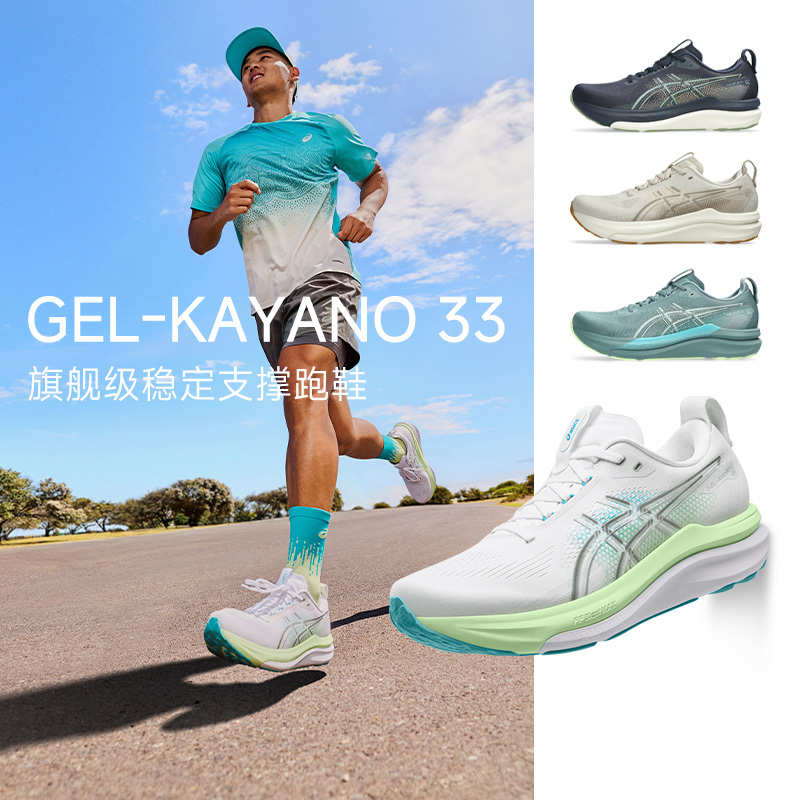 Authentic Asics Gel-Kayano33 Stable Support Breathable and Wear-Resistant Running Shoes for Men K32 Authentic Asics Gel-Kayano33 Stable Support Breathable and Wear-Resistant Running Shoes for Men K32