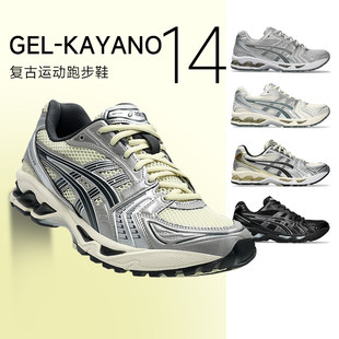 Подлинный Asics интерьер Ретро туфли Sirs GEL-KAYANO 14 бег обувь модельа тенденция спортивный досуг 𫔮 обувь