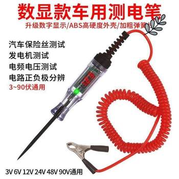 Car test pen LED test light auto repair 12v24v90v ປະກັນໄພສາຍລົດຖີບໄຟຟ້າ ກວດຫາແຮງດັນລົດບັນທຸກ