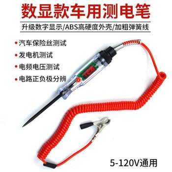 Car test pen LED test light auto repair 12v24v90v ປະກັນໄພສາຍລົດຖີບໄຟຟ້າ ກວດຫາແຮງດັນລົດບັນທຸກ