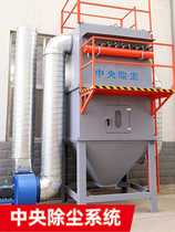 Central dust removal system bag dust collector woodworking sawdust grinding welding station dust collection industrial equipment