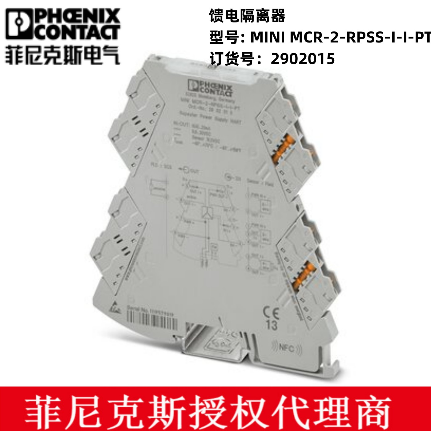 菲尼克斯QUINT-PS/3AC/24DC/10-2866705、FB-DP-RPTR-2316373现货
