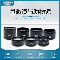 Industrial Electronic Binocular Trinocular Stereo Microscope 0 5X Anti-Oil Smoke Auxiliary Objective Lens Doubles to Improve Working Distance