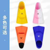 Swimming fins for children and adults silicone duck sole fins training special diving freestyle professional short fins
