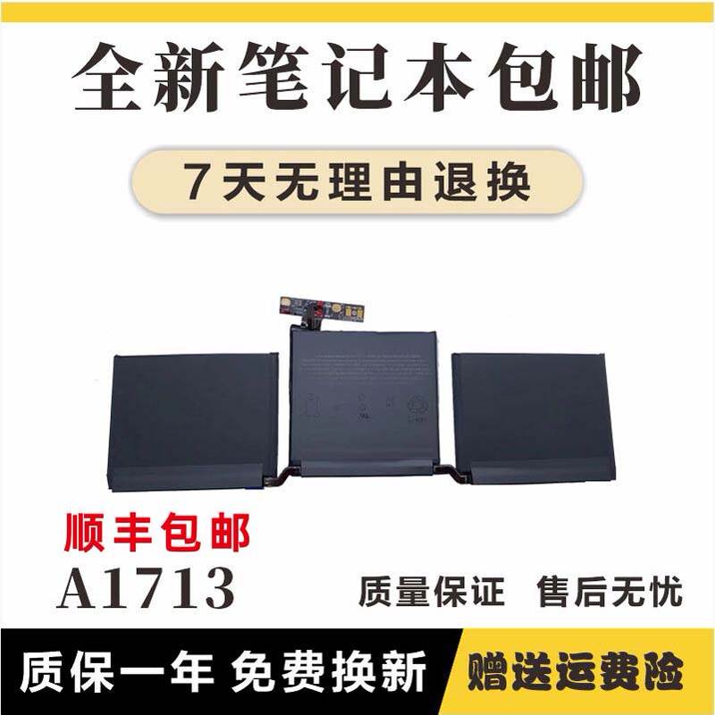 Brand New Battery Suitable for Apple Apple 2016-17 Model MacBook A1713 A1708 Notebook Brand New Battery Suitable for Apple Apple 2016-17 Model MacBook A1713 A1708 Notebook