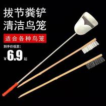 Parrot long-handled birdcage brush bird cleaning tool jointing feces shovel bird supplies utensils cleaning brush