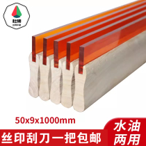 The silk-screen scraper is a