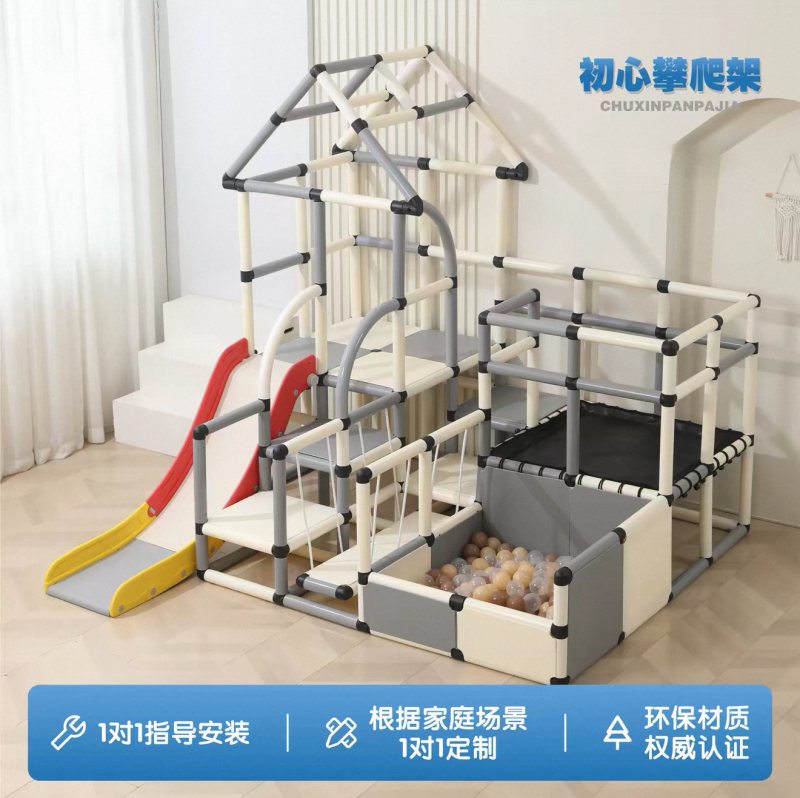 Versatile Climbing Frame for Children, Indoor Pipe Slide, Sensory Training, Multifunctional DIY Combination for Home Use Versatile Climbing Frame for Children, Indoor Pipe Slide, Sensory Training, Multifunctional DIY Combination for Home Use