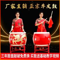 Bull Peel Drum Big Drum Dance Hall Drum Seedlings Song War Drum Adult Childrens Performance Knocks On Dragon Drum China Red Weig Gong Drums