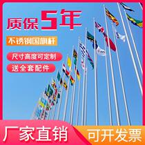 Outdoor stainless steel flagpole customized school construction site government hand-cranked flag pole 6m 9m 12m manufacturer