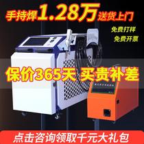 Handheld laser welding machine metal stainless steel aluminum alloy mold spot welding machine high power industrial argon arc welding manufacturer