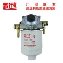 4D27G31-24100 diesel water separator filter element assembly 1105010-903 suitable for forklifts