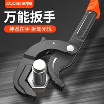 Otis manufacturer adjustable wrench tool multi-functional board live mouth quick opening pipe wrench set moving handle multi-purpose