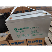 Huafu Battery 6-GFM-100 12V100AH ​​DC screen solar photovoltaic maintenance-free energy storage battery