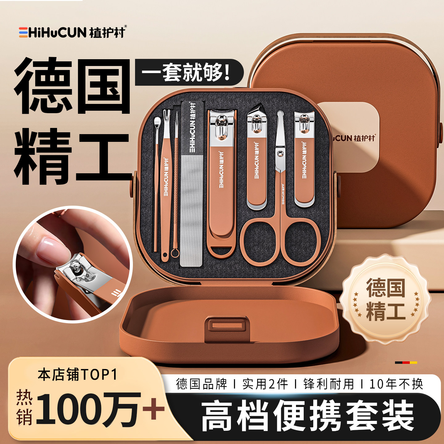 德国防飞溅指甲刀套装高档手提家用修剪指甲剪指甲钳修甲护理工具