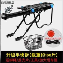 Suitable for Giant mountain bike rear rack tail rack rear seat rack quick release rack luggage rack accessories
