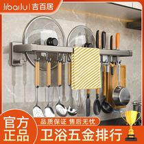 Gill 100 Gun Grey Kitchen Hook Hook Hook cole Kitchen Rack Pan Scoop ложка ложка